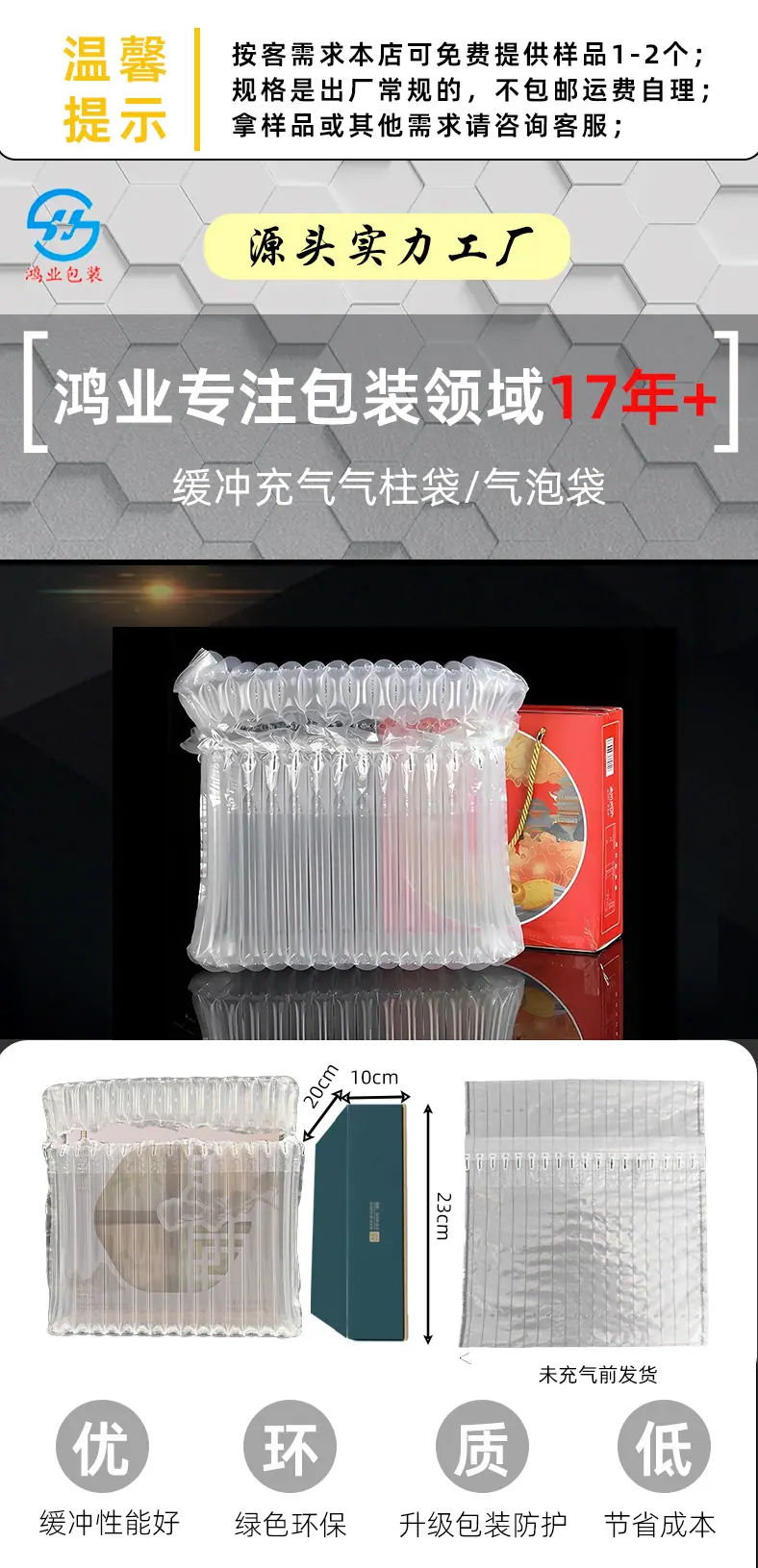 最新详情页2_02