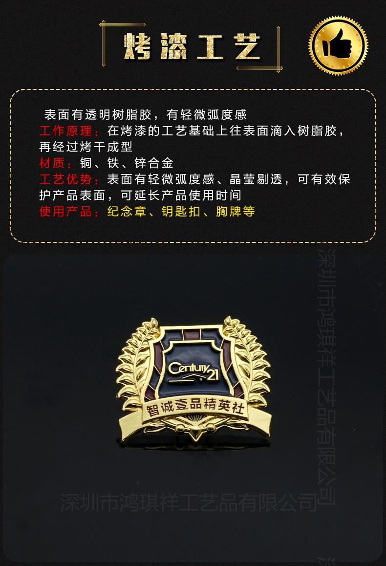 徽章_13