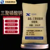 Xiangrui Xin Tripolifosfato de Sodio Pureza Analítica Ar25Kg/Bolsa Cas:7758-29-4 Auxiliar de Producto de Lavado