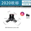Accesorios para Perfiles de Aluminio Conector 3D 20/30/40 Escuadra de Esquina Tres en Uno Soporte de Aleación de Aluminio Pieza de Fijación sin Agujeros