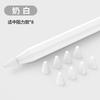 Gumi es Adecuado para Punta de Apple Pen Punta de Lápiz Táctil para iPad Punta de Repuesto para Apple Pencil de Primera y Segunda Generación