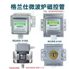 Magnetron para micro-ondas M24FB-610A tubo de aquecimento cabeça de micro-ondas M24FA-410A magnetron aplicável