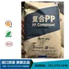 Pp Hanwha Total Petroquímica Bi850 Artículos Domésticos de Uso Diario Aplicación Automotriz Grado de Moldeo por Inyección de Alto Flujo Digitals