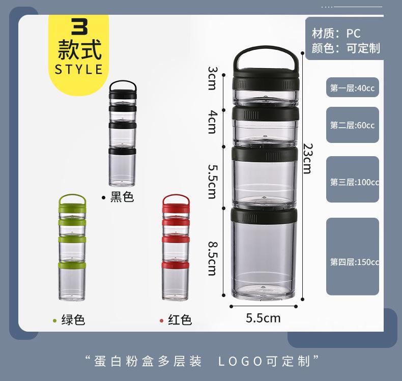 蛋白粉盒_13.jpg