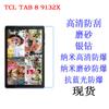Aplicable a TCL TAB 8 9132X/Tab 8 LE película protectora película suave película para teléfono móvil de 8 pulgadas