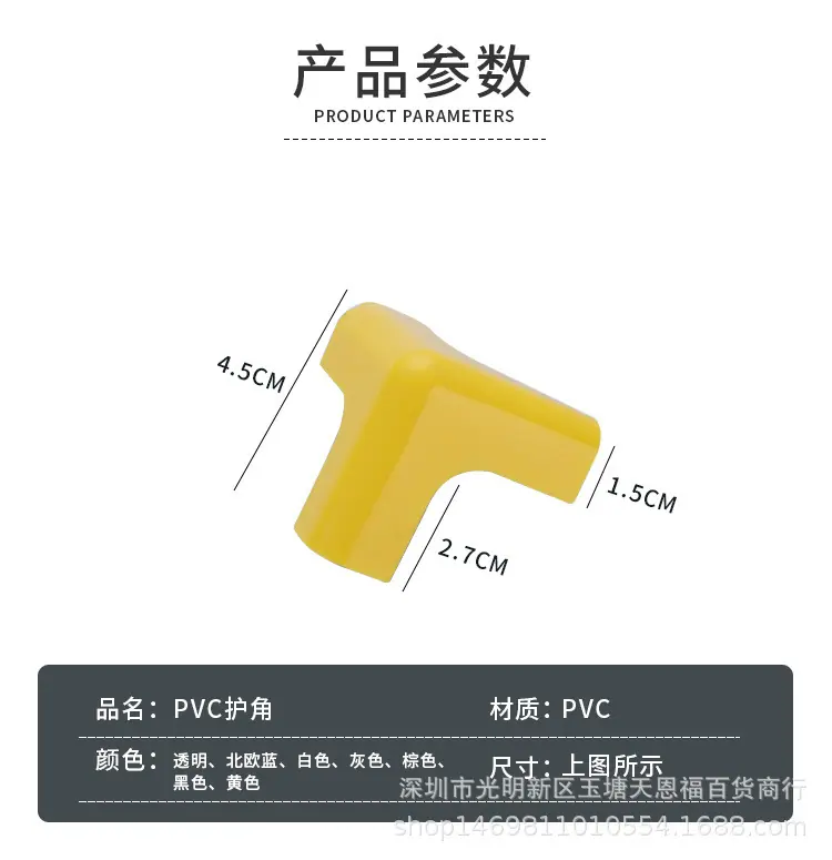 T型角