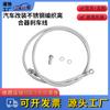 Cable de embrague de acero inoxidable transfronterizo adecuado para intercambiar civic k20 k2492-00 conjunto de freno de acero inoxidable