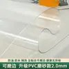 Alfombrilla de mesa de vidrio suave esmerilado Mantel Mantel protector transparente Mesa de comedor Alfombrilla de mesa sin lavado Escritorio Alfombrilla de mesa resistente a altas temperaturas