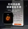 Reloj Inteligente Popular para Medir Glucosa en Sangre y Presión Arterial, Lípidos Sanguíneos, Bluetooth, Ácido Úrico, Frecuencia Cardíaca, Salud, Ejercicio, Sueño y Funciones de Llamada