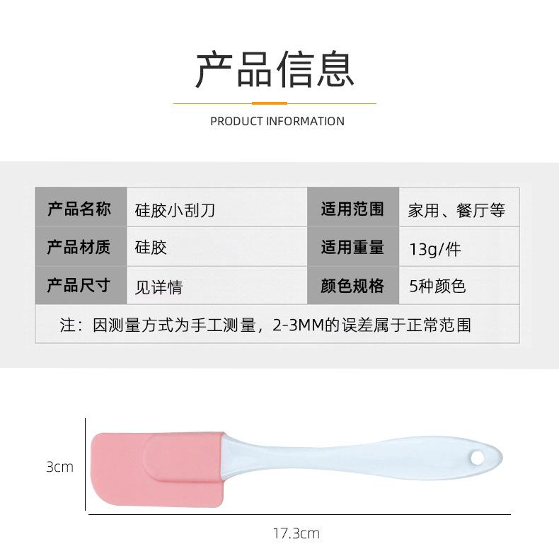 烘焙小刮刀_09.jpg