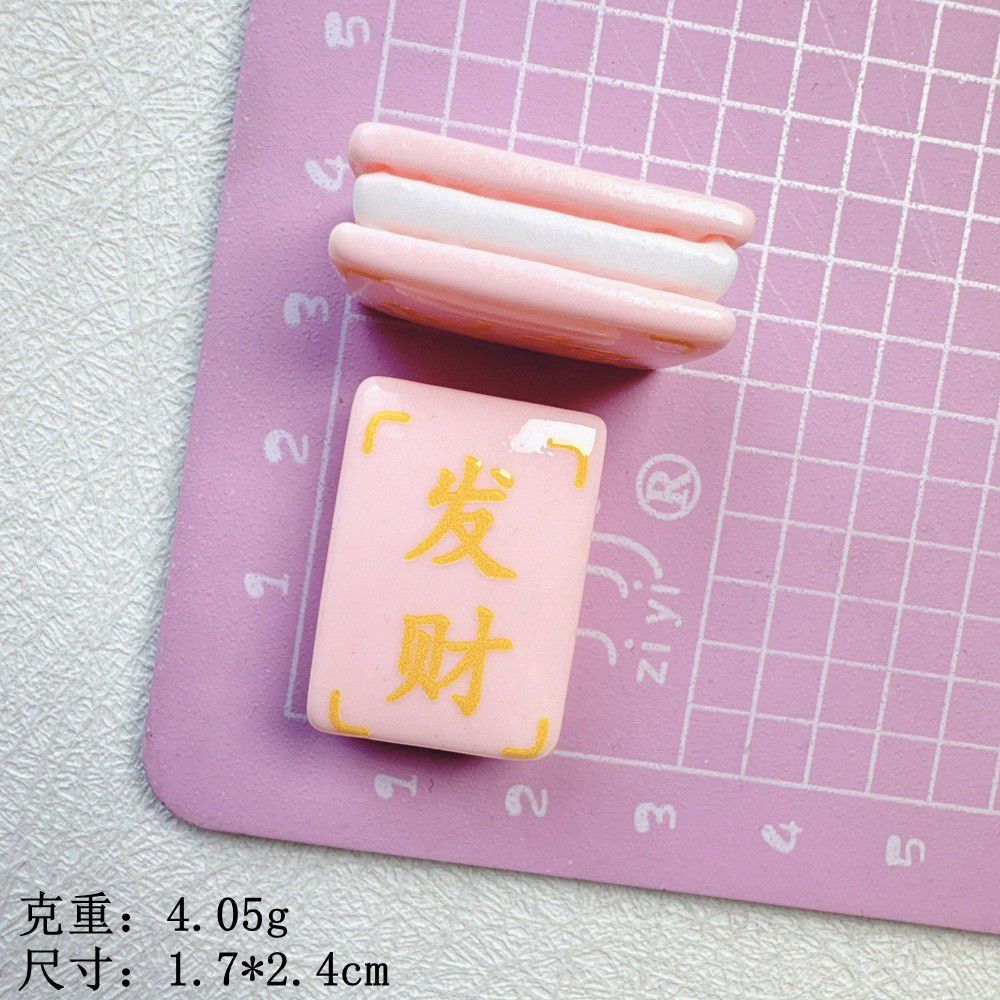发财--夹心麻将