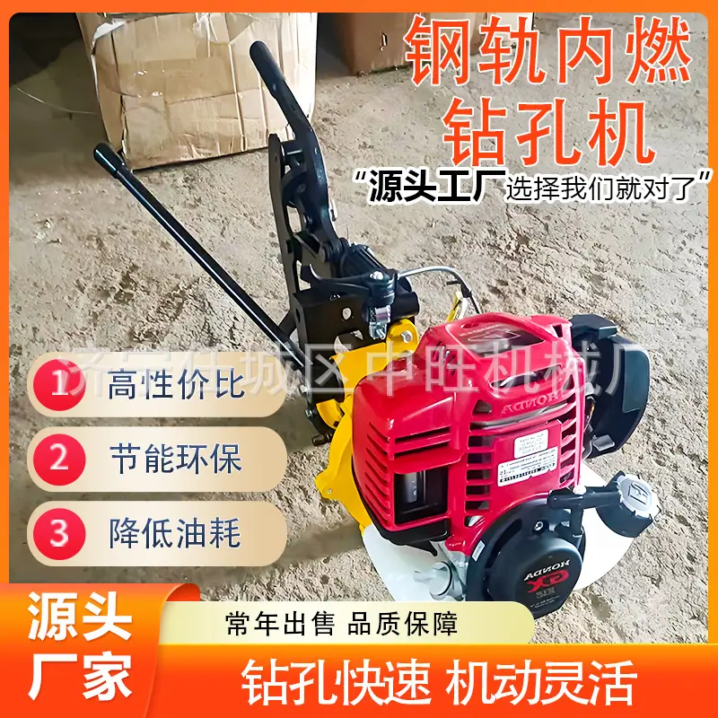 钢轨内燃钻孔机详情页7.jpg