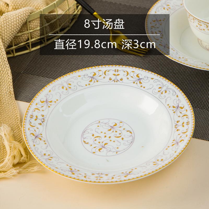 8寸汤盘.jpg