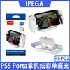 Base de Carga para PS5 Portal Streaming Handset Carga de Handset Carga Individual con Luz RGB de Colores PG-P5P02