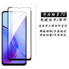 Aplicável ao filme temperado Huawei Changxiang 70pro, vidro totalmente transparente galvanizado de alto alumínio, adesivo de vidro, filme de celular à prova de bisbilhotar enjoy70