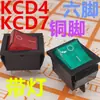 Interruptor de barco KCD7-2X2 6 pés com luz 31x 25mm KCD4 KCD7-2211N 2 * 2N