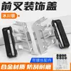 Adecuado para Cubierta Protectora Amortiguadora Modificada de Scooter Kymco Guangyang Ak550 Guardabarros Rueda Delantera Vehículo Eléctrico Cubierta Anticaída
