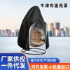 Nueva Cubierta para Silla Colgante de Exterior de Tela Oxford 210D Transfronteriza, Cubierta Impermeable para Silla Columpio, Cubierta a Prueba de Polvo y Protección Solar