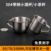 Vaso pequeño de acero inoxidable 304 con asa, Vaso pequeño para beber, Vaso de chupito de 0.05 kg, Copa para licores de 0.1 kg, Taza pequeña de té para el hogar