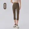 Pantalones Capri de Yoga para Mujer, Mallas Deportivas Color Durazno para Levantar Glúteos, Diseño Lateral Sin Costuras, Adecuados para Usar al Aire Libre, Pantalones de Yoga Pilates de Longitud 7/8
