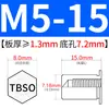 Tuerca remachable avellanada de acero inoxidable Tuerca hexagonal externa impermeable Tuerca de espárrago Inversa TBSO/TBSOS-M4M5M6