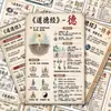 Novo Tao Te Ching Clássicos Chineses Cultura Tradicional Sabedoria Conhecimento Popularização da Ciência Decoração Caderno Adesivos DIY