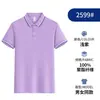 Camiseta de Color Sólido con Cuello para Mujer 2588/2599, Camisa Polo Rosa de Manga Corta, Uniforme de Trabajo para Maestra de Jardín de Infancia, Camiseta Deportiva con Logotipo Impreso