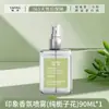 Perfume Impression Jasmim Fragrância Gardênia Spray Brisa Pura Longa Duração Leve Fragrância Spray para Tecidos para Homens e Mulheres