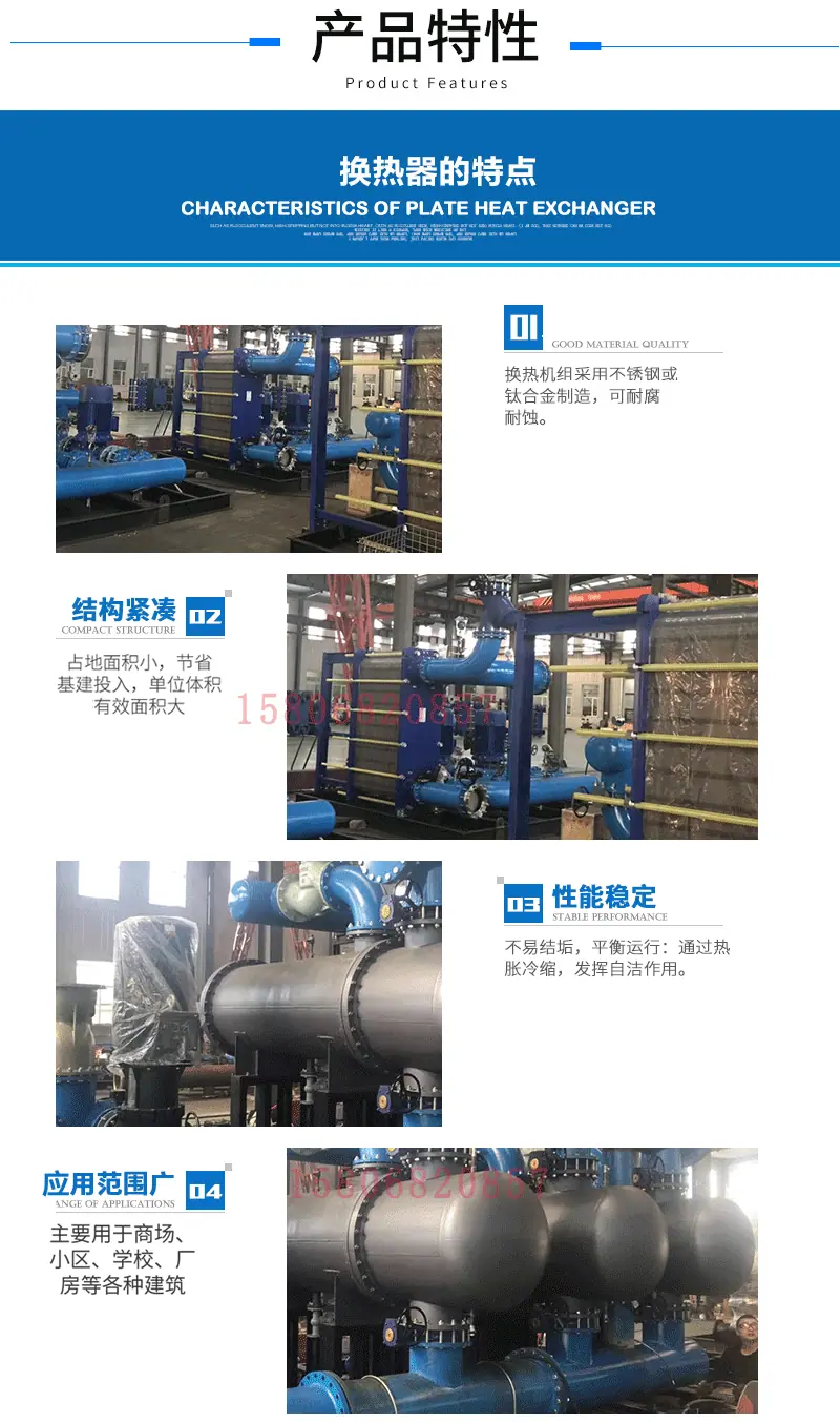 板式换热机组详情_05.gif