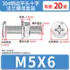 Conjunto de Parafusos e Porcas de Cabeça Chata Chanfrada Phillips de Aço Inoxidável 304 M4 M5 M6 M8 M10 para Flanges e Ferragens de Móveis