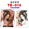 Pegatinas de Tatuaje de Espalda Completa, Pegatinas de Tatuaje de Espalda Completa con Guan Er, Sun Wukong, Dragones, Tigres, Animales, Pegatinas de Tatuaje de Espalda Completa Grandes Impermeables de Colores