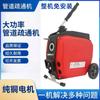 Yixin Hércules D180 Tipo Máquina Desatascadora de Tuberías de Alcantarilla Eléctrica de Alta Potencia Herramienta Especial Artefacto para Inodoro
