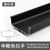 Herrajes sin tiradores para armarios de aluminio con perfil C para puertas de armarios de cocina, tiradores invisibles integrados, tiradores ocultos con ranura en forma de U