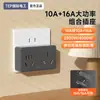 Convertidor de Enchufe Eléctrico Internacional 10A Adaptador de Enchufe de 16 a 10A Alta Potencia Aire Acondicionado Calentador de Agua Convertidor Uno a Dos