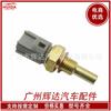 Sensor de temperatura do carro OE 13650-54g00 temperatura da água peças automotivas atacado 13650-54g00