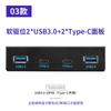 Tipo Mayorista Enchufe USB-C Hacia Adelante y Hacia Atrás Audio DIY Unidad Suave Panel Frontal Caja de Computadora de Escritorio Interfaz de 3.5 pulgadas