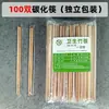 Palillos Desechables Higiene Doméstica Palillos de Bambú Carbonizado Empaquetados Individualmente Comerciales Más Gruesos Palillos para Llevar