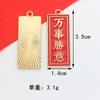 Acessórios de joias faça você mesmo Ano Novo Estilo Chinês Saudação Placa de idioma Liga Pingente Festivo Estilo Chinês Marcador Chaveiro