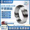Material Dachang 201 669 667 202 304 fio de aço inoxidável não magnético fio rígido completo fio semi-duro fio macio completo