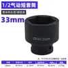Dado neumático personalizado de 1/2 para llave de impacto pequeña, dado hexagonal corto neumático hexagonal grueso grande de 8-36 mm