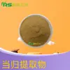 Extracto de Angelica Sinensis 10:1-30:1 Polvo de Angélica Soluble en Agua Multi-Proporción Materia Prima en Polvo, Grado Medicinal y Alimentario