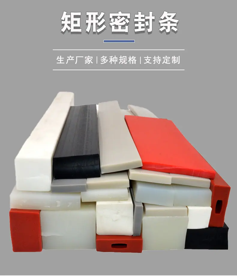 矩形方形密封条_01.jpg