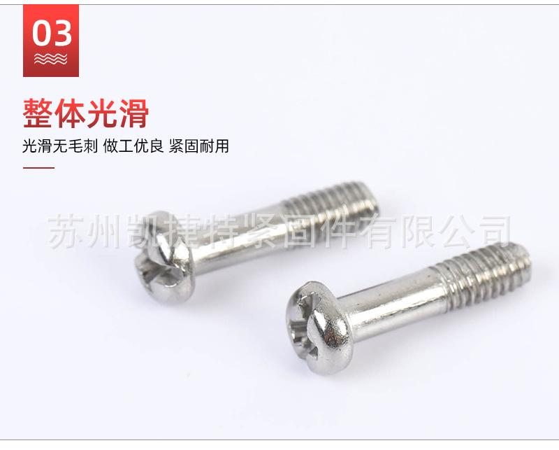 螺丝详情_09.jpg
