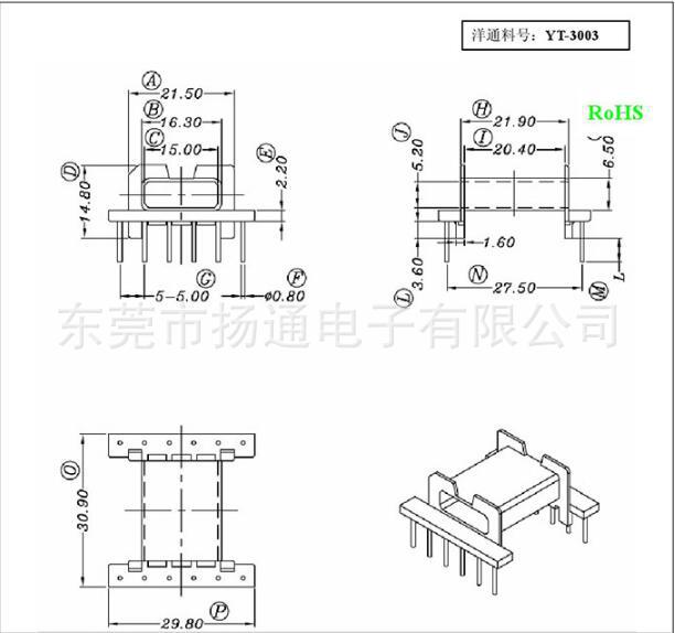 EFD30骨架卧式直插6+6针 YT-3003