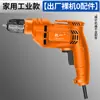 Furadeira Elétrica Chuangyi Furadeira de Impacto Doméstica Furadeira Elétrica Manual Chave de Fenda Elétrica Multifuncional Controle de Velocidade Multi-velocidade Furadeira Manual Ferramenta Elétrica