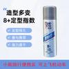 Spray de Peinado Meita 90ml para Hombres y Mujeres, Gel para Cabello Esponjoso de Secado Rápido Fuerte, Gel Seco 100g, Botella Pequeña, Tamaño Portátil para Viaje