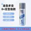 Mei Tao Gel Potente para Peinar Agua 50ml Spray Fijador Fuerte de Larga Duración Gel para el Cabello Botella Pequeña Paquete Portátil de Viaje 90g