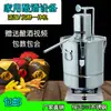 Extracto de lías de sake rocío puro equipo pequeño de elaboración casera máquina de elaboración olla para Baijiu máquina de tostado máquina integrada de fermentación y destilación