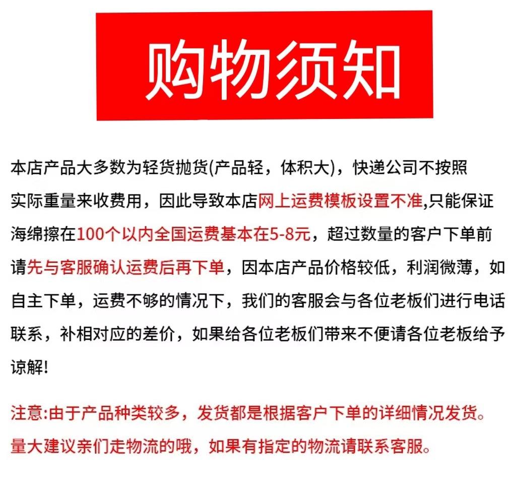 购物须知.jpg
