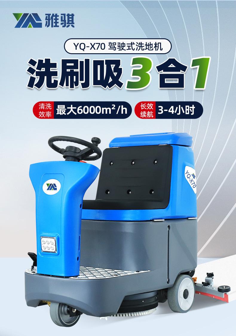 YQ-X65完整_04